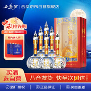 西鳳酒 華山論劍10年 45度 500ml*6瓶 整箱裝 鳳香型白酒 中秋節(jié)送禮