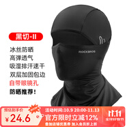 洛克兄弟頭套保暖騎行頭套冬季戶外摩托車頭套全臉防風圍脖男女 冰絲防曬-黑切2 黑色
