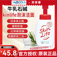 牛乳石堿（COW）日本原裝進口 skinlife洗面奶控油保濕滋潤清潔補水泡沫潔面卸妝 skinlife潔面卸妝洗面奶160ml