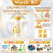 惠氏【官方授權】惠氏啟賦HMO嬰幼兒配方液奶 德國產(chǎn) 3段*12瓶/箱 (訂單發(fā)貨后不支持退貨喲)