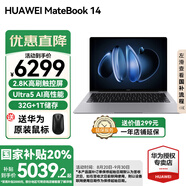 華為（HUAWEI）筆記本電腦MateBook 14 新款2025 Linux系統(tǒng) 2.8K觸控屏Ultra 5 /7超極AI學(xué)生電腦商務(wù)辦公輕薄本 灰丨Ultra5 32G 1T觸屏【預(yù)裝Win版】
