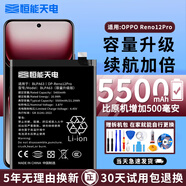 恒能天電適用于oppor17電池r9plus更換r15夢(mèng)境版r11s手機Reno10十倍變焦版Reno6pro大容量FindX2 Ace2 x3 適用OPPO Reno12Pro電池工具+安裝指導
