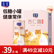 露露杏仁露低糖款180ml*12罐 口袋裝乳糖不耐聚餐中秋送禮團圓禮盒