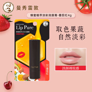 曼秀雷敦變色潤唇膏有色女滋潤補水保濕不易沾杯不容易掉色防干裂可用 淡彩#番茄紅-4g
