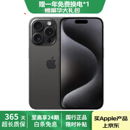 Apple iPhone 15 Pro 蘋(píng)果15pro二手 國行5G 雙卡雙待手機全網(wǎng)通 黑色鈦金屬【評價(jià)有禮】 【99新】128G 推薦【24期免息】每日僅需7元 五星店鋪+購物無(wú)憂(yōu)+一年質(zhì)保