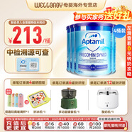 愛他美（Aptamil）歐洲版愛他美HMO氨基酸特殊配方奶粉 益生菌牛奶蛋白過敏特配奶粉 愛他美HMO氨基酸粉 400g*4罐