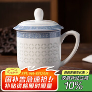 陶相惠景德鎮陶瓷茶杯帶蓋泡茶杯辦公室水杯會(huì )議杯子青花玲瓏瓷茶杯送禮