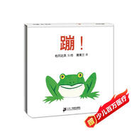 蹦 是什么蹦起來了？幼兒發(fā)音訓(xùn)練！蒲蒲蘭繪本0-3歲適讀 培養(yǎng)幼兒認(rèn)知 觀察力記憶力繪本大師松崗達(dá)英代表作 暑假作業(yè) 一升二暑假銜接 小升初暑假銜接