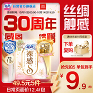 蘇菲裸感S極上日用衛(wèi)生巾25cm13片透氣無感姨媽巾自營官方旗艦店