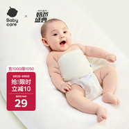 babycare嬰兒護(hù)肚圍新生兒童寶寶護(hù)肚子臍帶防著涼奶酪白2條裝16*17cm