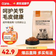 好主人狗糧 全犬種通用成犬糧2.5kg泰迪金毛拉布拉多比熊天然糧5斤/20斤 全犬種成犬糧5斤