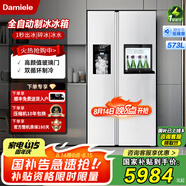 達米尼（Damiele）573升變頻風(fēng)冷無霜冰箱雙開門對開門全自動制冰冰箱自動制冰家用大容量白色冰箱制冰 BCD-573WKGDZB（C）香雪白