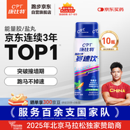 康比特加速賽速飲 紅參咖啡因?；撬峋S生素耐力運(yùn)動(dòng)營(yíng)養(yǎng)飲料薄荷味60ml*10瓶