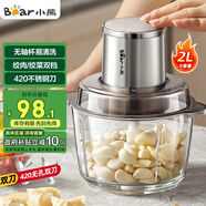 小熊（Bear）絞肉機家用 絞餡機碎肉機電動多功能料理攪拌機打肉機餃子肉餡蒜蓉機攪肉機2L升級無孔刀QSJ-L03H1