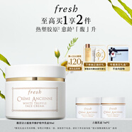 Fresh馥蕾詩(shī)古源白松露面霜60ml 生日禮物送女友男友