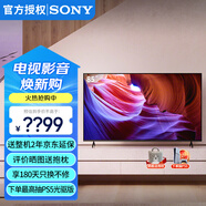 索尼（SONY） KD-85X85K 85英寸超大屏 4K超高清HDR 金屬質(zhì)感 安卓智能液晶電視機 85英寸 KD-85X85K