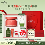 悅木之源（Origins）蘋果肌青春精華霜50ml 保濕提亮修護(hù)抗氧化面霜生日禮物送女友