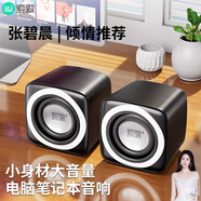 索愛（soaiy）SA-C5 音響電腦音箱有線迷你小型USB多媒體筆記本電腦桌面家用臺(tái)式機(jī)低音炮網(wǎng)課便攜式揚(yáng)聲器