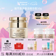 里海之謎臻萃魚子煥活精華霜50g保濕補(bǔ)水面霜化妝護(hù)膚品生日禮物母親節(jié)