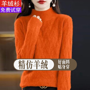斐特瑪【撤柜精品】針織衫女加厚款內搭打底衫半高領(lǐng)毛衣秋冬季針衫女士 橘色 2XL