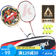川崎（KAWASAKI）羽毛球拍雙拍超輕碳素中桿對拍KD-1藍紅（已穿線(xiàn)+6球+手膠+拍包）