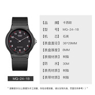 CASIO男女手表小黑表學(xué)生表指針簡(jiǎn)約石英中性表INS百搭休閑時(shí)尚運動(dòng)表 MQ-24-1B 33mm小表盤(pán)