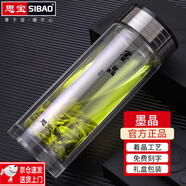 思寶（SIBAO）玻璃杯墨晶茶杯男士雙層隔熱玻璃水杯茶杯商務(wù)水晶杯子 墨晶1號-280ml  【精美禮盒】