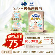 MOONY尤妮佳極上中包裝紙尿褲XL27片(12-17kg)