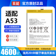 vivo0ppo同款適配適用于OPPO A53電池5G手機電板BLP797大容量原裝增強咨詢型號下單 適用A53(5G)電池+工具 4000