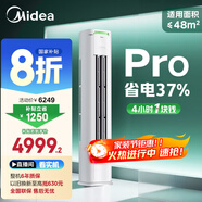 美的空調 3匹 酷省電Pro 家電國家補貼 新一級能效 客廳空調省電變頻 空調柜機立式 KFR-72LW/N8KS1-1P