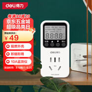 得力（deli）數顯電力監測儀功率計量插座精密型用電功耗測量?jì)x10A