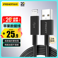 品勝蘋果數(shù)據(jù)線USB to Lightning充電線適用iPhone14ProMax/13/12/XR/X/8/SE手機平板車載線2m魔幻黑