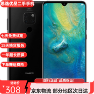 華為 HUAWEI Mate20 二手手機(jī) 麒麟980AI智能芯片 全面屏手機(jī) 亮黑色 6+64G 95新