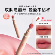 橘朵（Judydoll）大容量唇粉霜啞光唇泥不沾杯唇釉組合N18+N23
