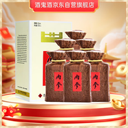 酒鬼 內參 馥郁香型白酒 52度 500ml*6瓶 整箱裝  20/21年份隨機發(fā)貨