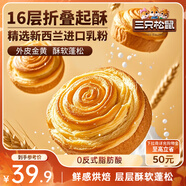 三只松鼠手撕面包1kg*2箱 早餐面包營(yíng)養飽腹代餐酵母小面包糕點(diǎn)量販裝整箱