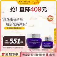 歐舒丹臘菊精華眼霜面霜組合(眼霜15ml+面霜50ml)緊致淡紋送禮