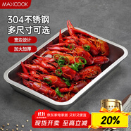 美廚（maxcook）304不銹鋼盤(pán)子方盤(pán) 加深方盤(pán)長(cháng)方形餐盤(pán) 燒烤托盤(pán)32cm MCFT2359
