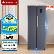 上菱447對(duì)開(kāi)門冰箱雙開(kāi)門 寬700mm一級(jí)能效變頻風(fēng)冷家用大容量電冰箱以舊換新BSE447PWL
