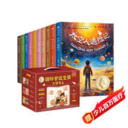 國(guó)際安徒生獎(jiǎng)大獎(jiǎng)書(shū)系美繪典藏版禮盒裝全套10冊(cè)正版圖書(shū) 小學(xué)生看的兒童讀物書(shū)籍獲獎(jiǎng)兒童文學(xué)三四五六年級(jí)閱讀課外書(shū)必讀老師推薦經(jīng)典書(shū)目6-15歲兒童文學(xué)國(guó)外獲獎(jiǎng)名著閱讀太空人遇險(xiǎn)記