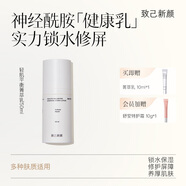 致己新顏輕肌平衡菁萃乳50ml改善干燥保濕強韌肌底滋潤肌膚 菁萃乳1瓶 50ml
