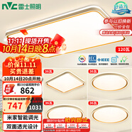 雷士（NVC）吸頂燈智能客廳燈已接入米家APPLED照明燈飾檸夢S舒適光 包安裝