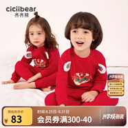 齊齊熊【麒麟昭昭】寶寶純棉紅色內衣套裝男童新年女童秋衣秋褲 新年紅 100