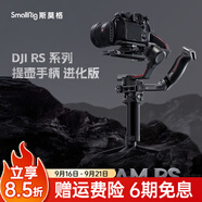 斯莫格（SmallRig）適用大疆 RS4 mini Pro RS3  RSC2 RS2提壺手柄穩(wěn)定器配件肩帶無線電控上手提快裝板相機攝影配件 【上手提+支架】監(jiān)看套件（B00410A）