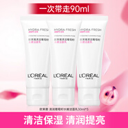 歐萊雅（LOREAL）洗面奶女士清潤葡萄籽水嫩泡沫潔面乳保濕清潔禮物送媽媽送女友 葡萄籽潔面30ml*3