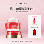 希蕓新水漾保濕面霜女男補(bǔ)水滋潤乳液改善干燥呵護(hù)清爽送媽媽
