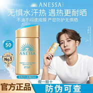 安熱沙防曬安耐曬防曬霜高倍防曬防紫外線(xiàn)小金瓶軍訓專(zhuān)用 60ml【防偽可查，防水防汗】