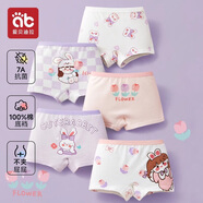 愛(ài)貝迪拉女童內(nèi)褲內(nèi)衣打底褲兒童女寶寶小女孩四角棉a類平角短褲兒童內(nèi)褲 【平角款】兔子花花 5條 110 碼建議1-3歲15-25斤