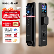 凱迪仕智能鎖指紋鎖全自動(dòng)防盜門電子鎖密碼鎖遠(yuǎn)程智控?cái)z像夜視24H監(jiān)控 P30ProMax至尊版【雙鋰電】