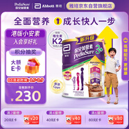 雅培港版小安素保兒加營素兒童成長營養(yǎng)奶粉朱古力味3-10歲850g